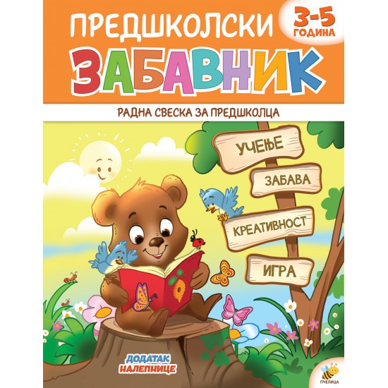 PREDŠKOLSKI ZABAVNIK 1 (3-5god.)